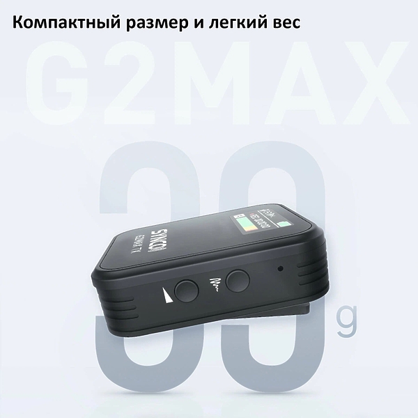 Беспроводная микрофонная система Synco G2A1 MAX артикул 315980Si-1 фото 8