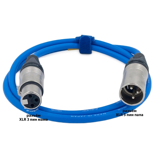 Кабель микрофонный GS-PRO XLR3F-XLR3M (blue) 1,5 метра артикул 313981Si-1
