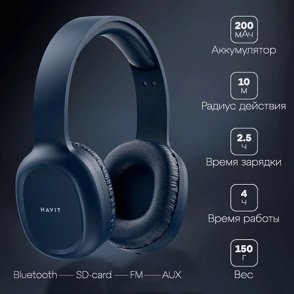 Наушники HAVIT H2590BT PRO Blue артикул 330549Si-1 фото 5