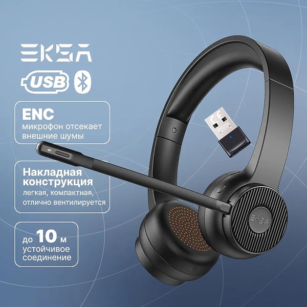 Наушники EKSA H16 артикул 330508Si-1 фото 4