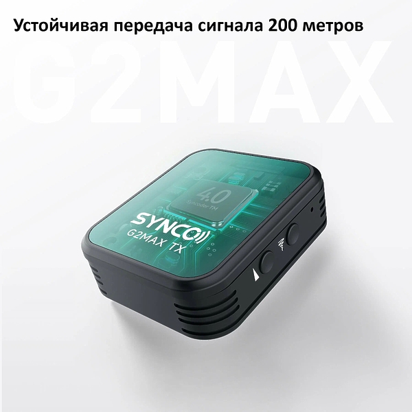 Беспроводная микрофонная система Synco G2A1 MAX артикул 315980Si-1 фото 4