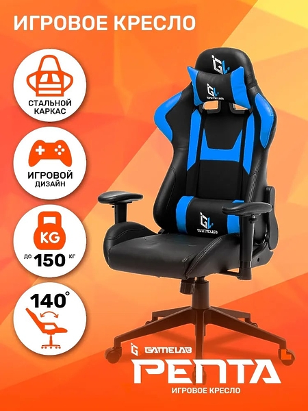Кресло компьютерное игровое GameLab PENTA Blue артикул 312588Si-1 фото 9