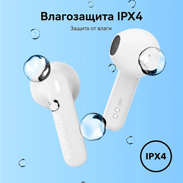 Наушники Baseus TWS Bowie E16 WT артикул 338230Si-1 фото 9