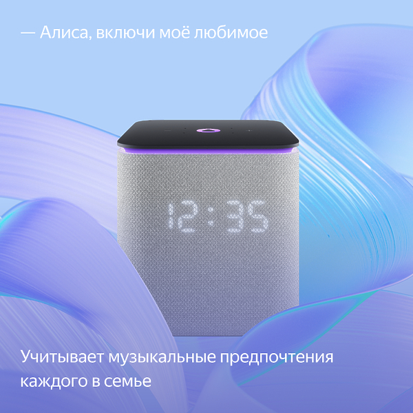 Умная колонка Яндекс Станция Миди Grey артикул 308611Si-1 фото 9