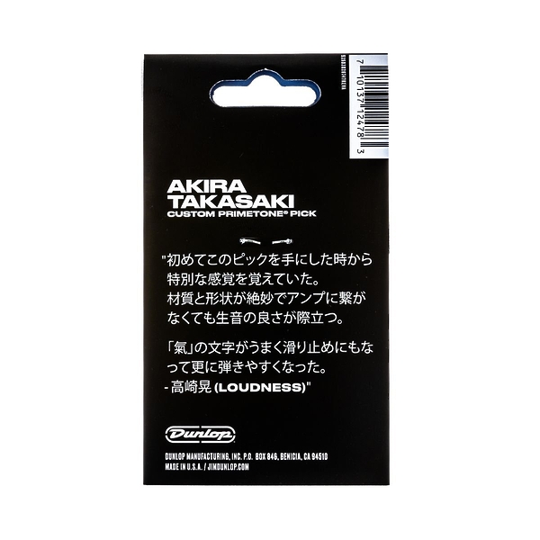 Медиаторы Dunlop 516PAKT Akira Takasaki (3 шт) артикул 319752Si-1 фото 3