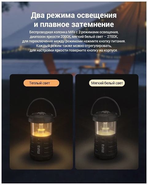 Беспроводная Outdoor колонка MIFA WildCamping Brown артикул 317986Si-1 фото 8