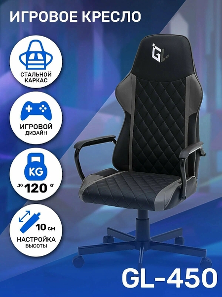 Кресло компьютерное игровое GameLab SPIRIT Black артикул 312589Si-1 фото 8