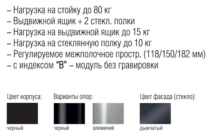 Подставка MD 509.1812 Planima (черный корпус, дымчатое стекло, опоры серебристые) #3 в «HiFiRussia»