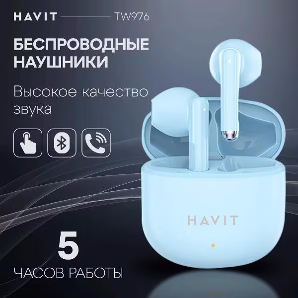Наушники HAVIT TW976 Blue артикул 330538Si-1 фото 5