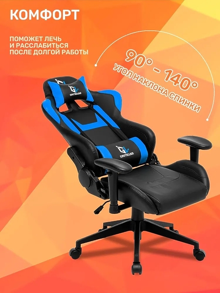 Кресло компьютерное игровое GameLab PENTA Blue артикул 312588Si-1 фото 13