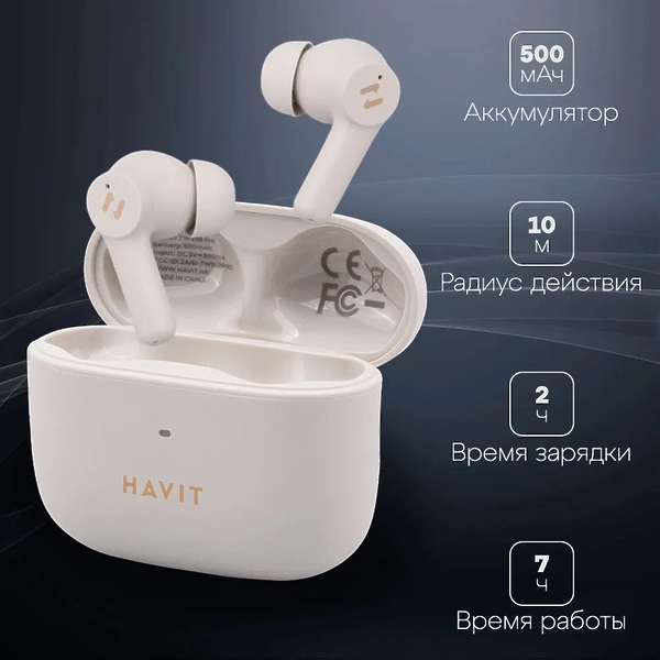 Наушники HAVIT TW958 PRO Beige артикул 330529Si-1 фото 9