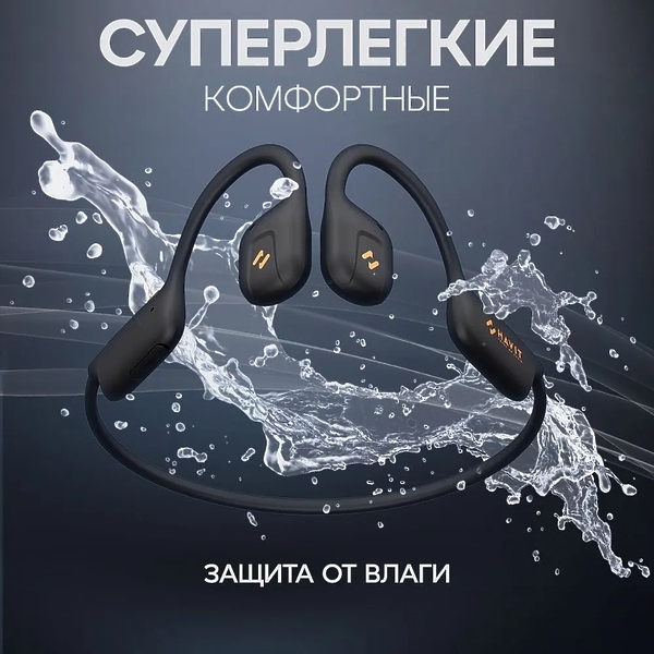 Наушники HAVIT Freego1 Air Black артикул 330546Si-1 фото 8