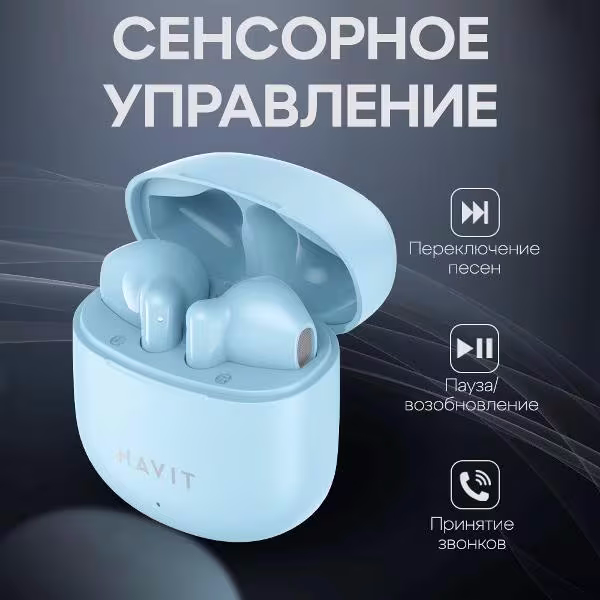 Наушники HAVIT TW976 Blue артикул 330538Si-1 фото 6