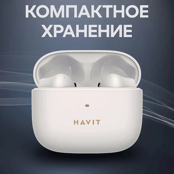 Наушники HAVIT TW958 PRO Beige артикул 330529Si-1 фото 7