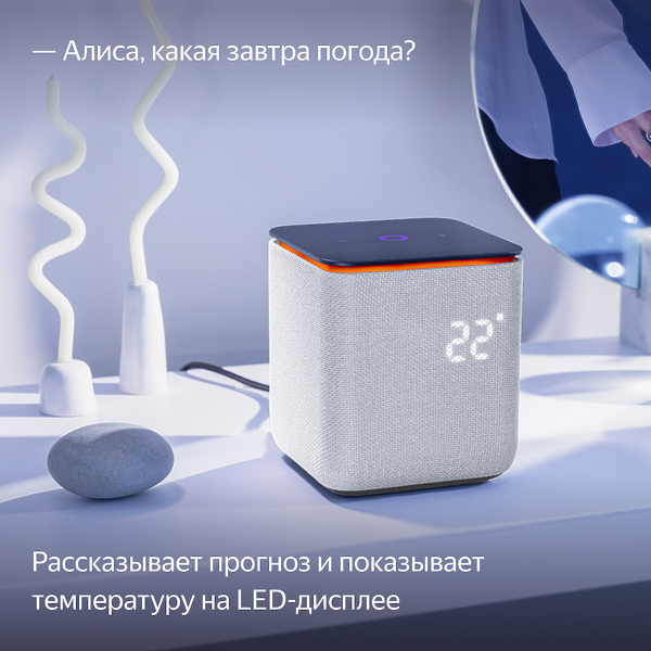 Умная колонка Яндекс Станция Миди Grey артикул 308611Si-1 фото 11