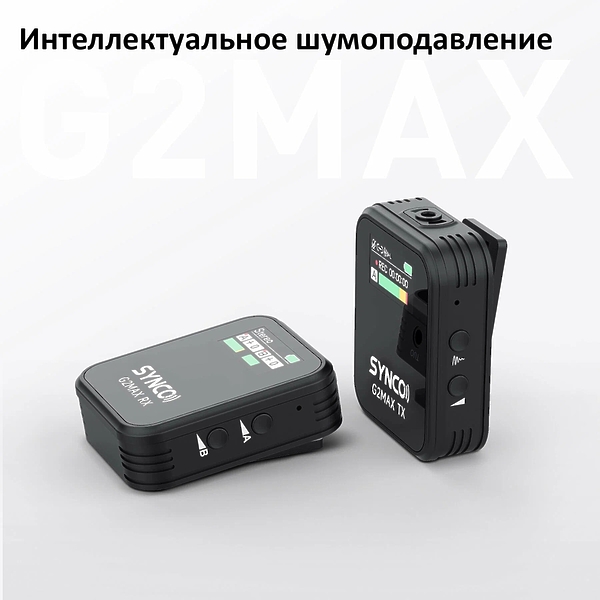 Беспроводная микрофонная система Synco G2A1 MAX артикул 315980Si-1 фото 6