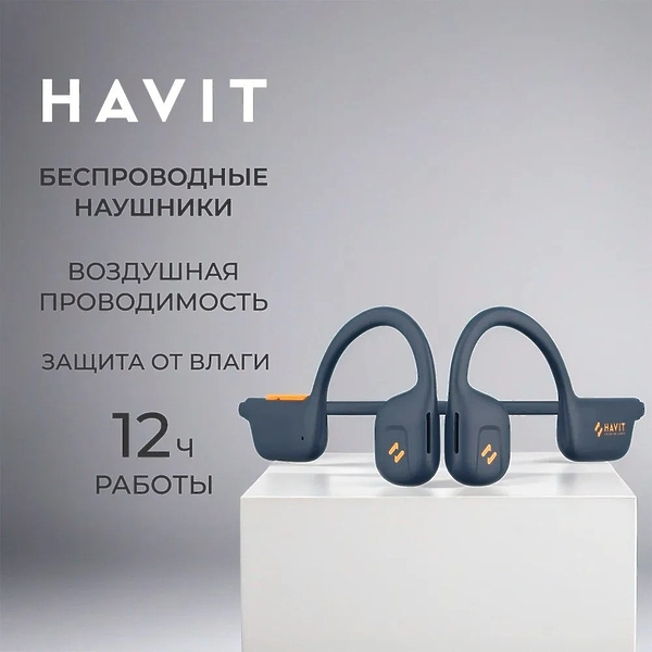 Наушники HAVIT Freego1 Air Blue артикул 330547Si-1 фото 3