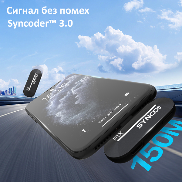 Радиосистема Synco P1XL артикул 334799Si-1 фото 4
