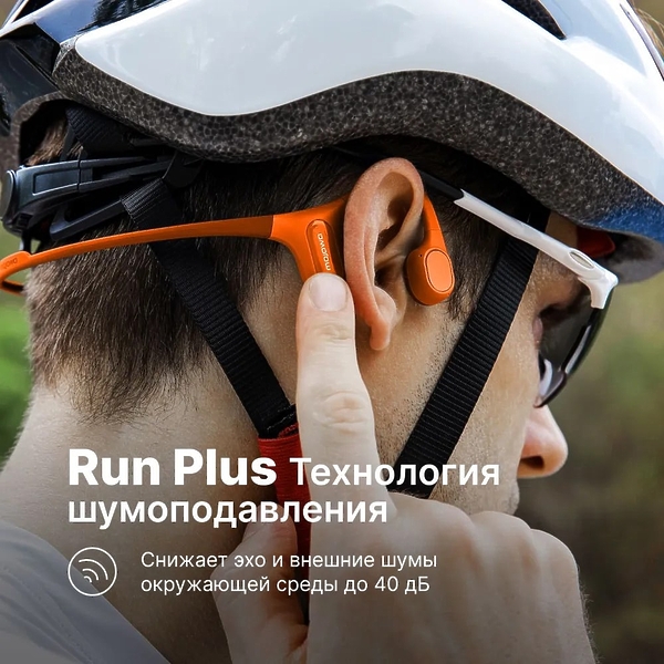 Наушники Mojawa Run Plus Orange артикул 330505Si-1 фото 6