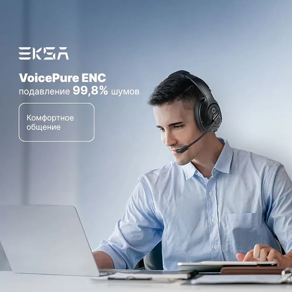 Наушники EKSA H1 plus артикул 330509Si-1 фото 10