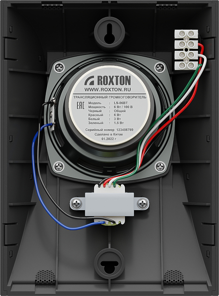 Громкоговоритель трансляционный Roxton LS-06BT артикул 311060Si-1 фото 4