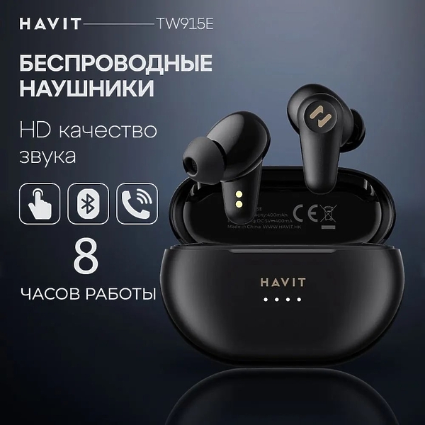 Наушники HAVIT TW915E Black артикул 330524Si-1 фото 4