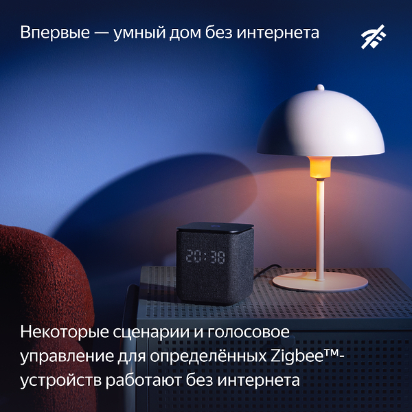 Умная колонка Яндекс Станция Миди Black артикул 308613Si-1 фото 7
