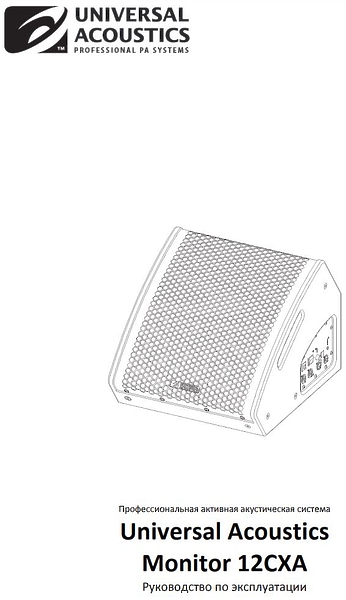 Universal Acoustics Monitor 12CXA Активный напольный монитор артикул 654139Z-1 фото 5