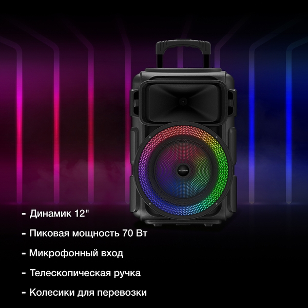 Минисистема Hyundai H-MC1298 артикул 308692Si-1 фото 4