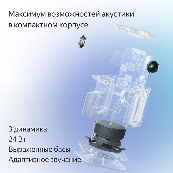 Умная колонка Яндекс Станция Миди Black артикул 308613Si-1 фото 5