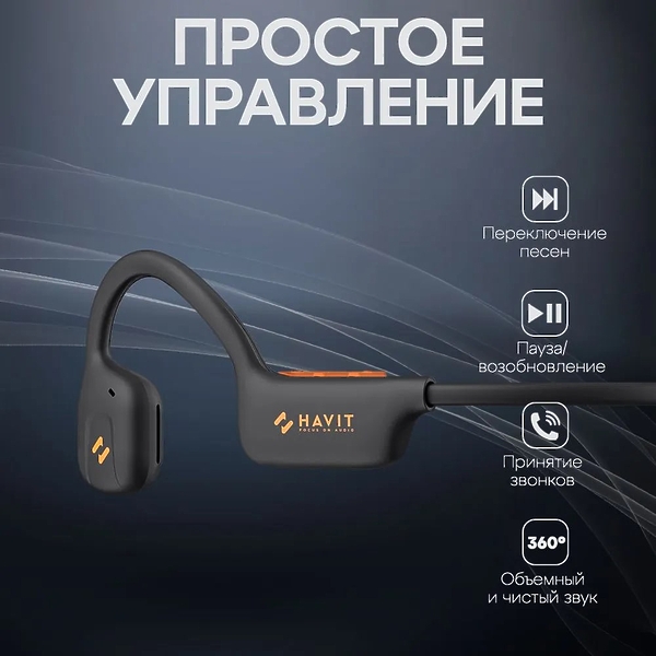 Наушники HAVIT Freego1 Air Black артикул 330546Si-1 фото 4