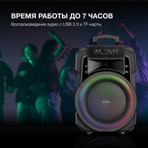 Минисистема Hyundai H-MC1298 артикул 308692Si-1 фото 7