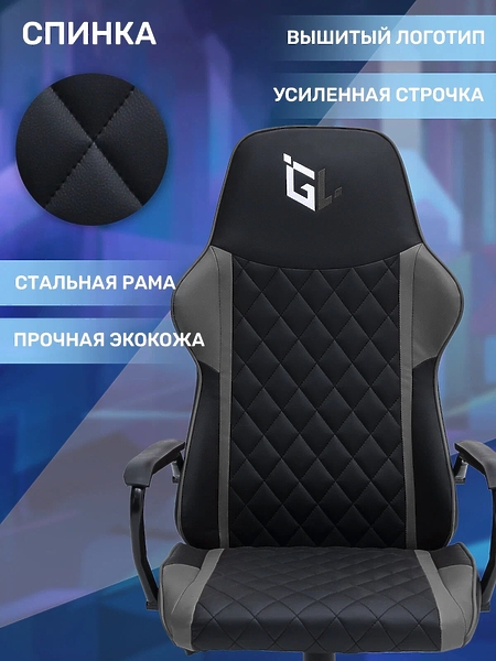 Кресло компьютерное игровое GameLab SPIRIT Black артикул 312589Si-1 фото 11