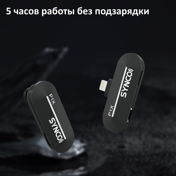Радиосистема Synco P1XL артикул 334799Si-1 фото 5