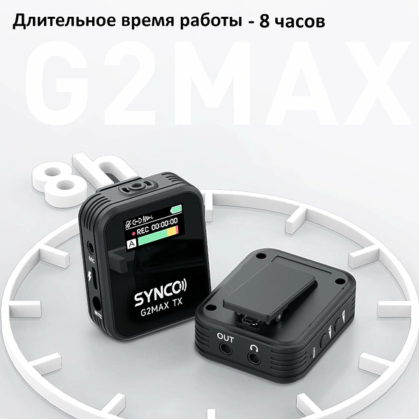 Беспроводная микрофонная система Synco G2A1 MAX артикул 315980Si-1 фото 5