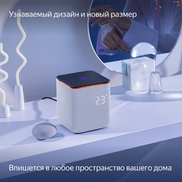 Умная колонка Яндекс Станция Миди Grey артикул 308611Si-1 фото 13