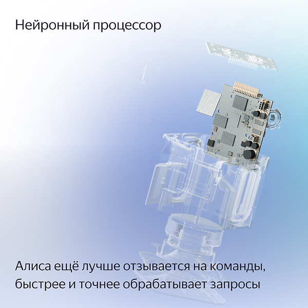 Умная колонка Яндекс Станция Миди Grey артикул 308611Si-1 фото 6